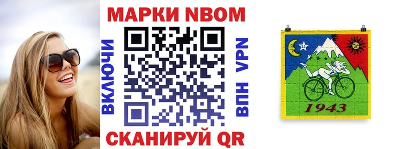 купить закладку  Туран  Марки N-bome 1500мкг 